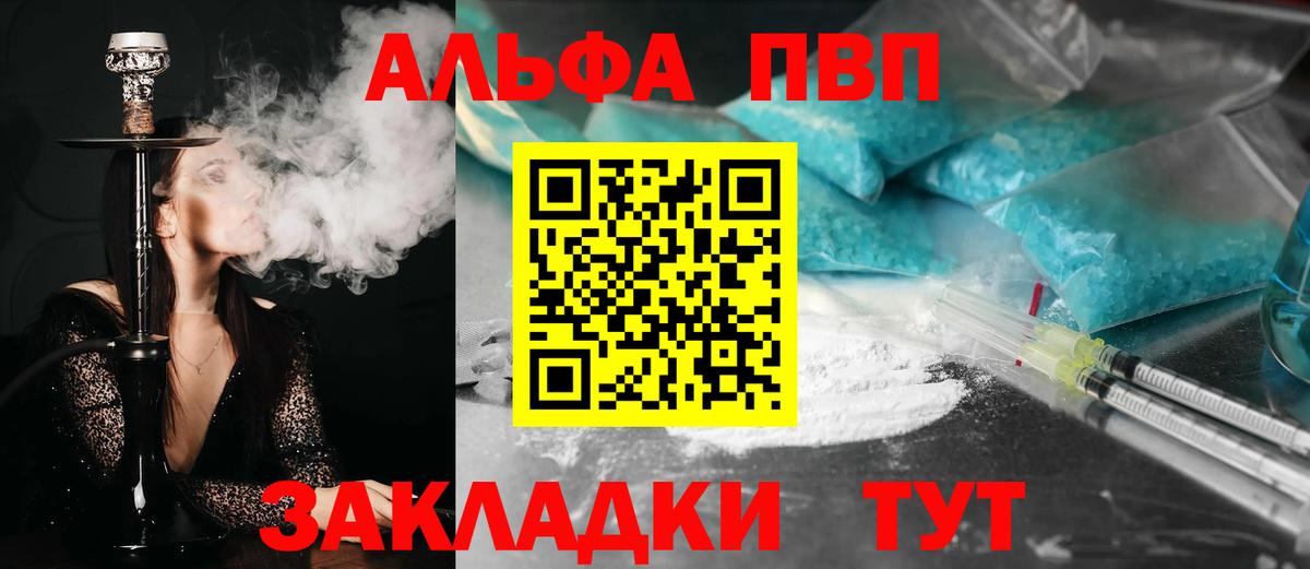 Alpha-PVP VHQ Кировск