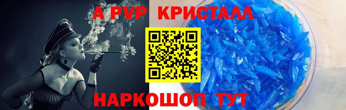 Alpha PVP VHQ  Вход с VPN  А ПВП  Alpha-PVP Crystall  Кировск 