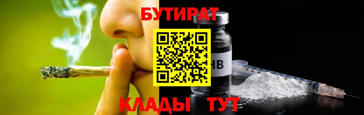 Бутират бутандиол Кировск