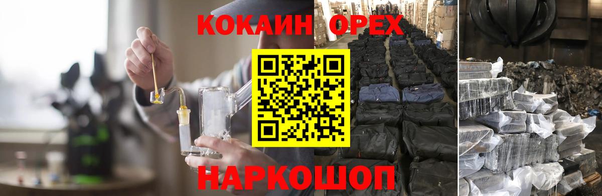 Кокаин Columbia  Cocaine 97%  Кировск  Вход с VPN 