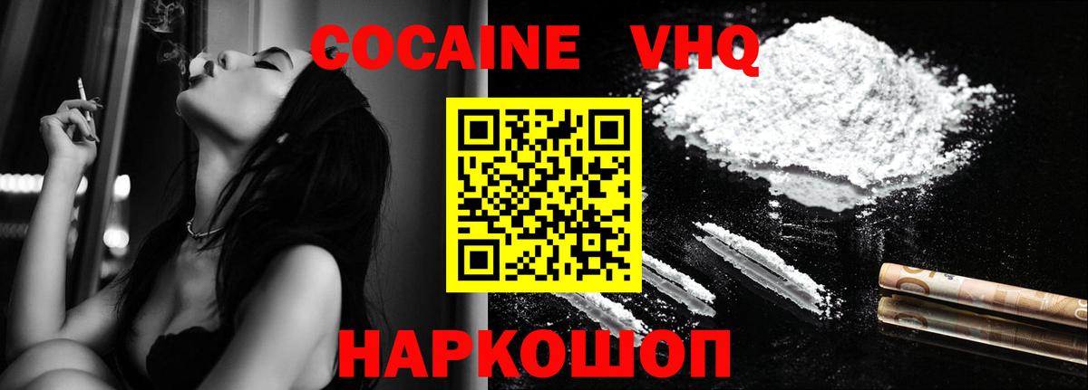 Cocaine Эквадор Кировск