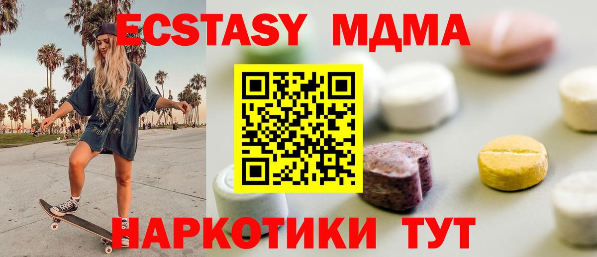 hydra сайт  Экстази 280мг  Экстази  Вход с VPN  Кировск  ЭКСТАЗИ XTC 