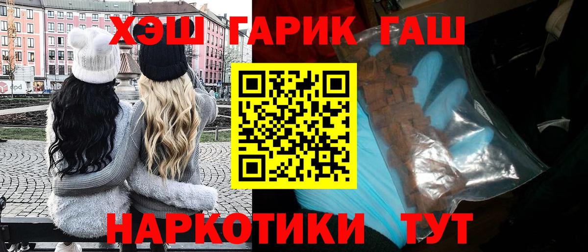 Гашиш убойный  Вход с VPN  ГАШ  Кировск  ГАШИШ убойный 