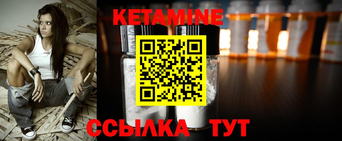 КЕТАМИН VHQ Кировск