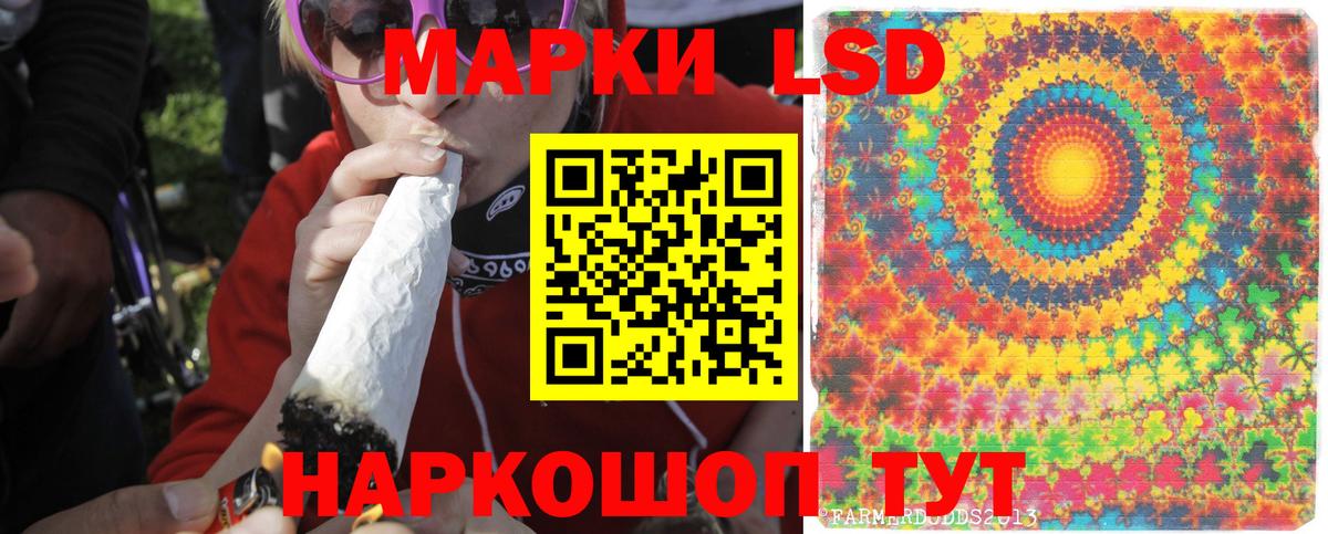 LSD-25 экстази кислота  Вход с VPN  Кировск  ЛСД экстази кислота 