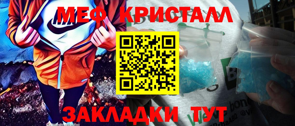 Мефедрон мука Кировск