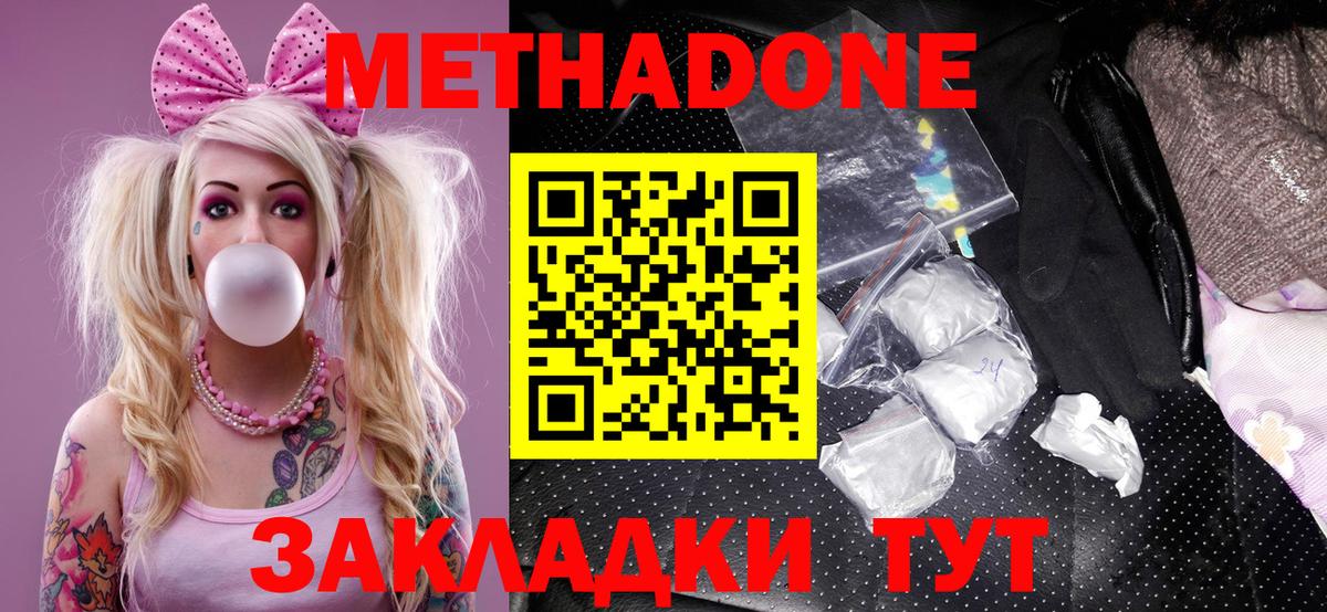 МЕГА вход  МЕТАДОН кристалл  Вход с VPN  Кировск 