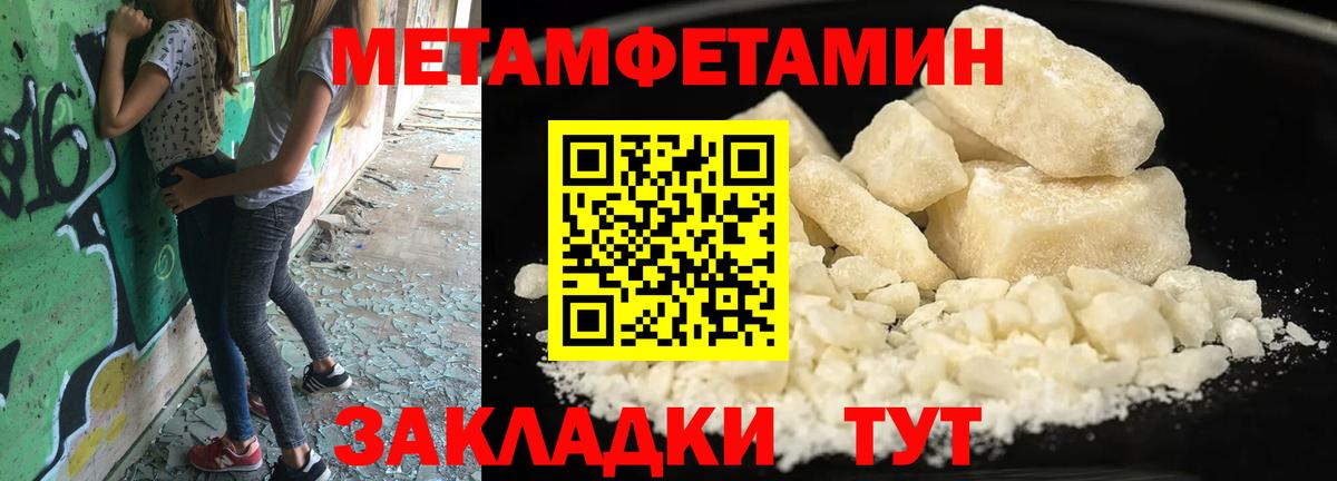МЕТАМФЕТАМИН кристалл  Вход с VPN  Кировск  МЕТАМФЕТАМИН кристалл 