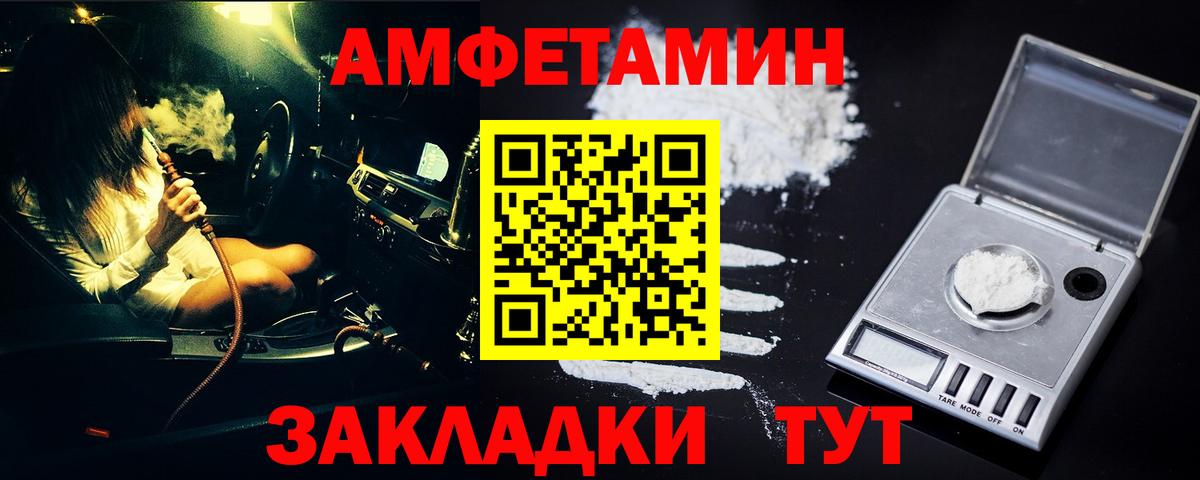 Метамфетамин винт Кировск