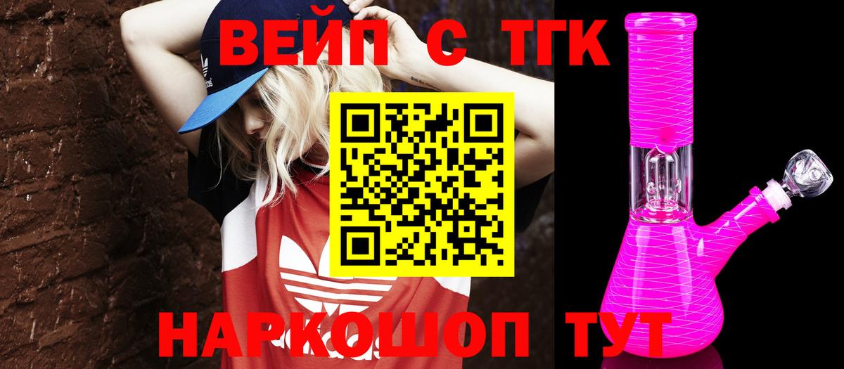 ТГК концентрат Кировск