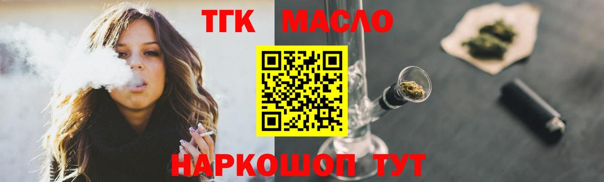 Кировск  Дистиллят ТГК концентрат  Вход с VPN 